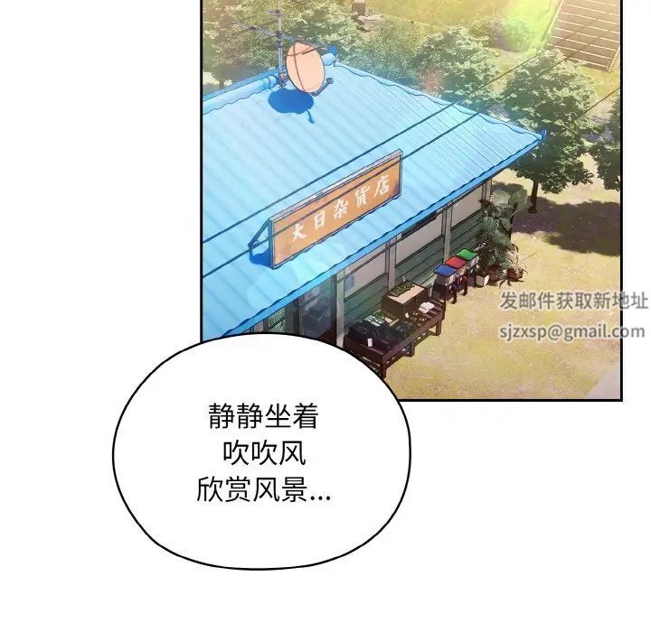 《老大!请把女儿交给我!》漫画 第15話