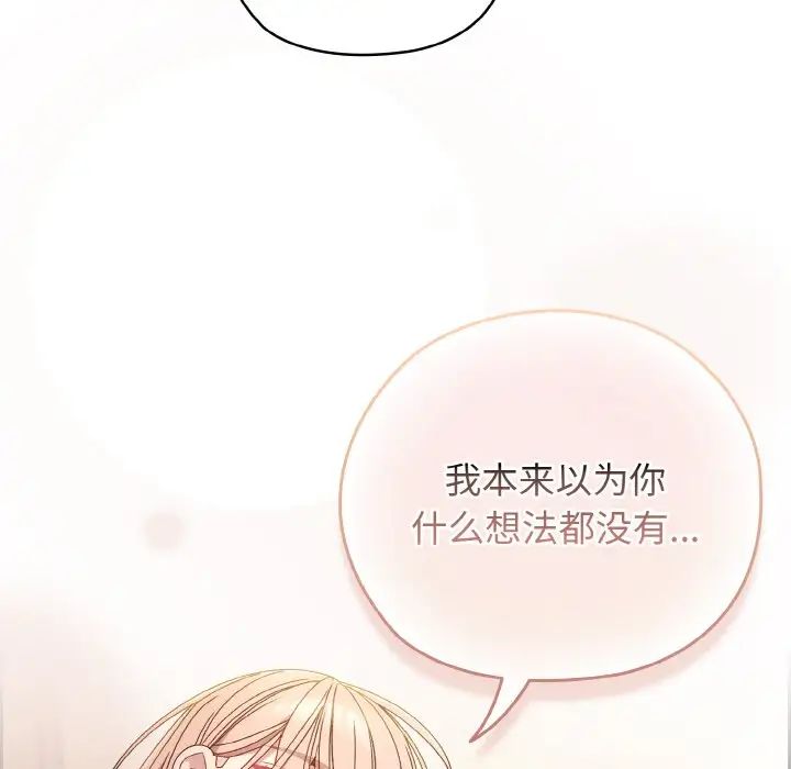 《老大!请把女儿交给我!》漫画 第15話