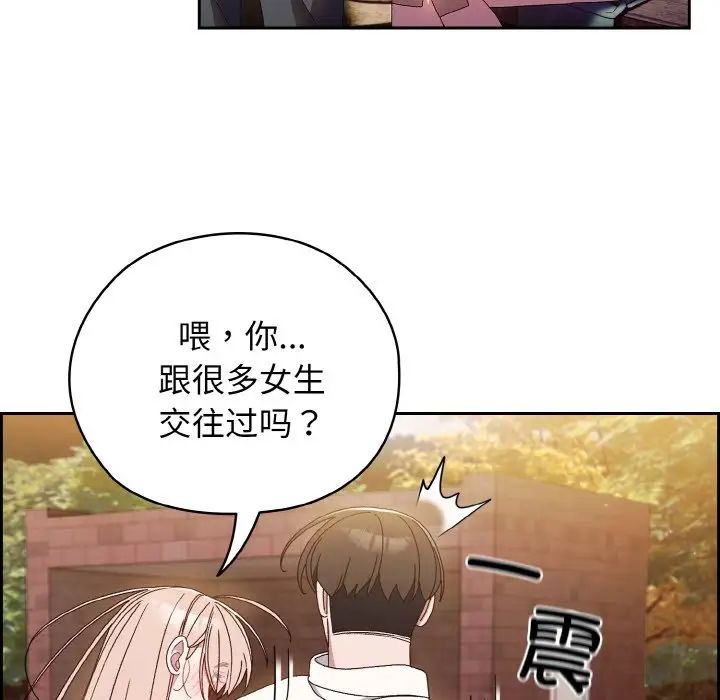 《老大!请把女儿交给我!》漫画 第15話