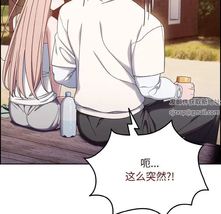 《老大!请把女儿交给我!》漫画 第15話