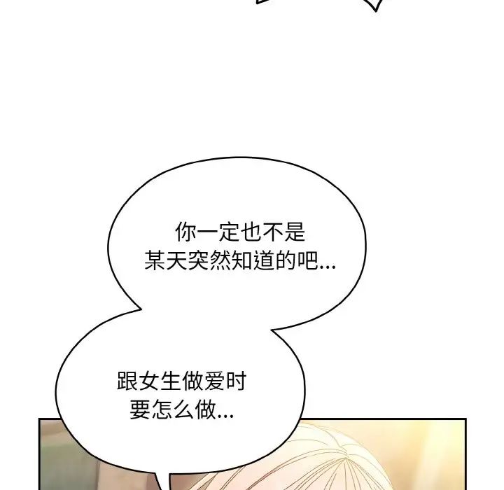 《老大!请把女儿交给我!》漫画 第15話