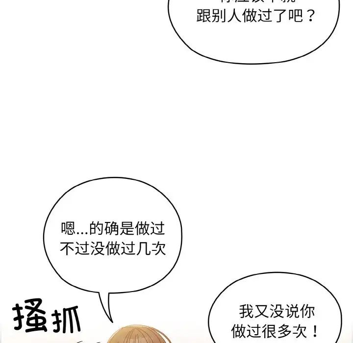 《老大!请把女儿交给我!》漫画 第15話