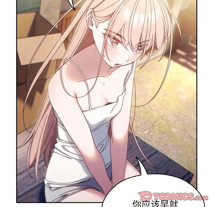 《老大!请把女儿交给我!》漫画 第15話