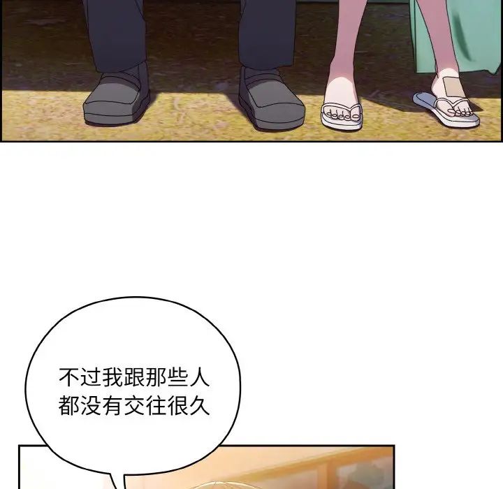 《老大!请把女儿交给我!》漫画 第15話