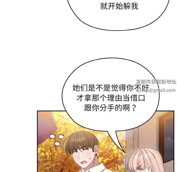 《老大!请把女儿交给我!》漫画 第15話
