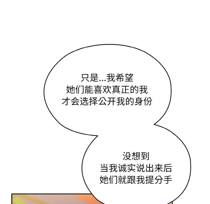 《老大!请把女儿交给我!》漫画 第15話