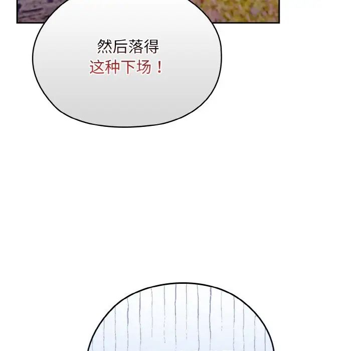 《老大!请把女儿交给我!》漫画 第15話
