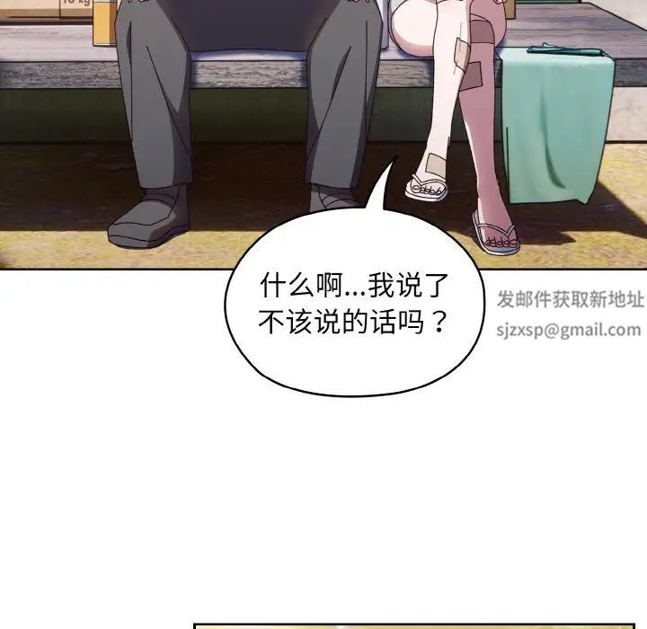 《老大!请把女儿交给我!》漫画 第15話