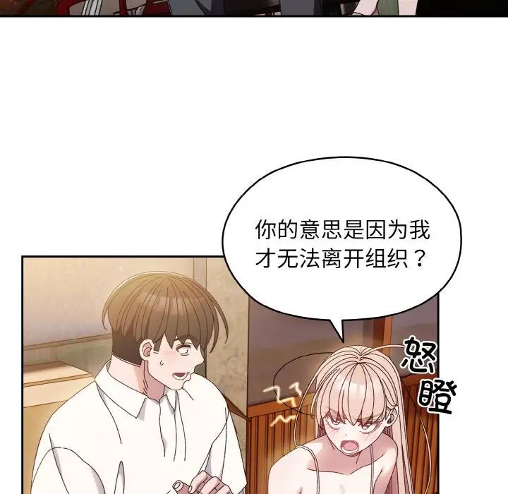 《老大!请把女儿交给我!》漫画 第15話