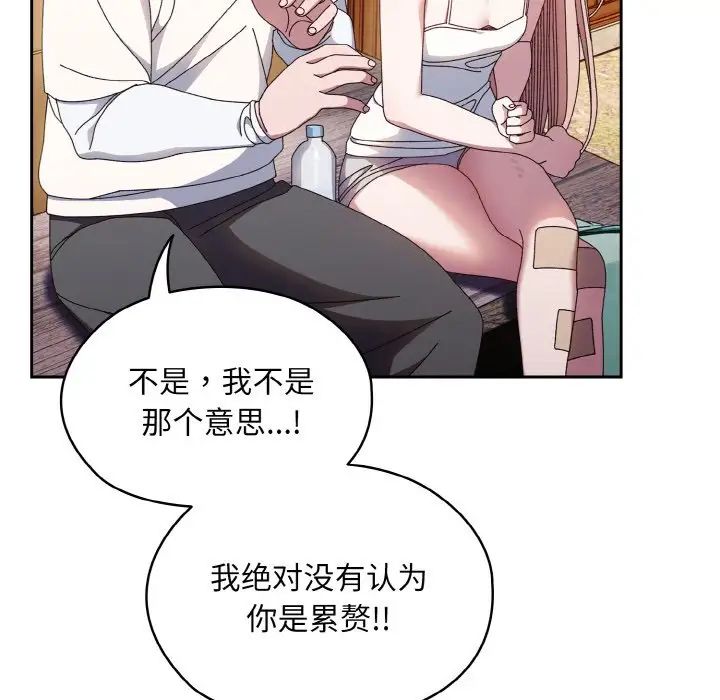 《老大!请把女儿交给我!》漫画 第15話