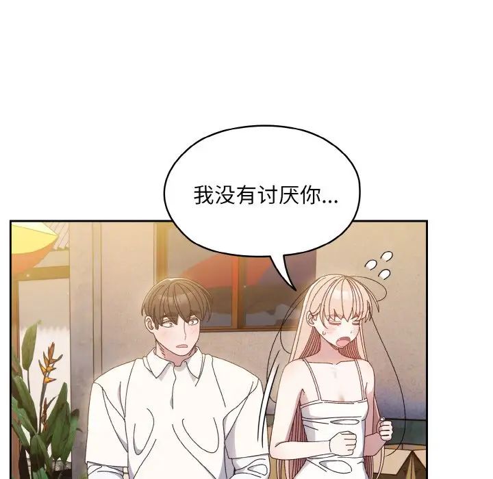 《老大!请把女儿交给我!》漫画 第15話