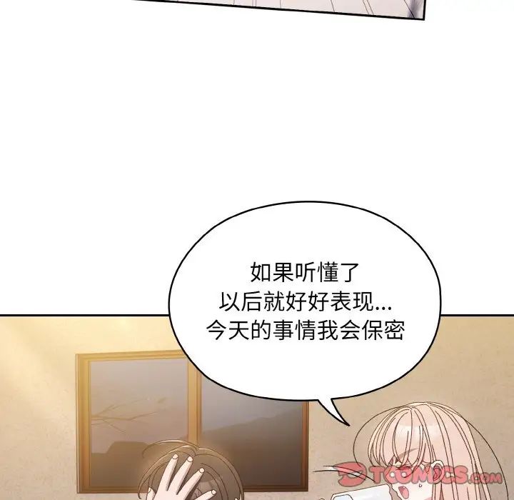 《老大!请把女儿交给我!》漫画 第15話