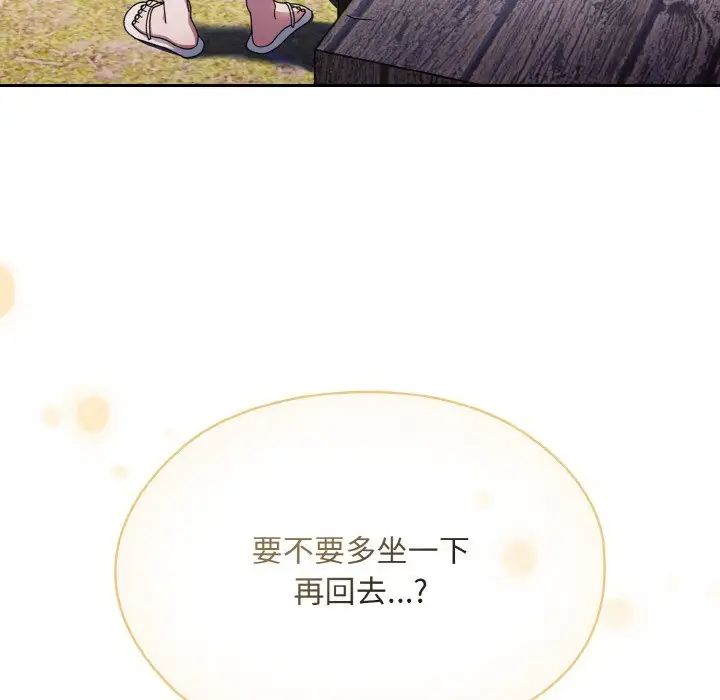 《老大!请把女儿交给我!》漫画 第15話