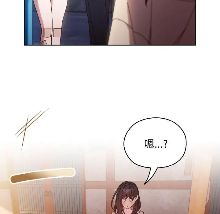 《老大!请把女儿交给我!》漫画 第15話