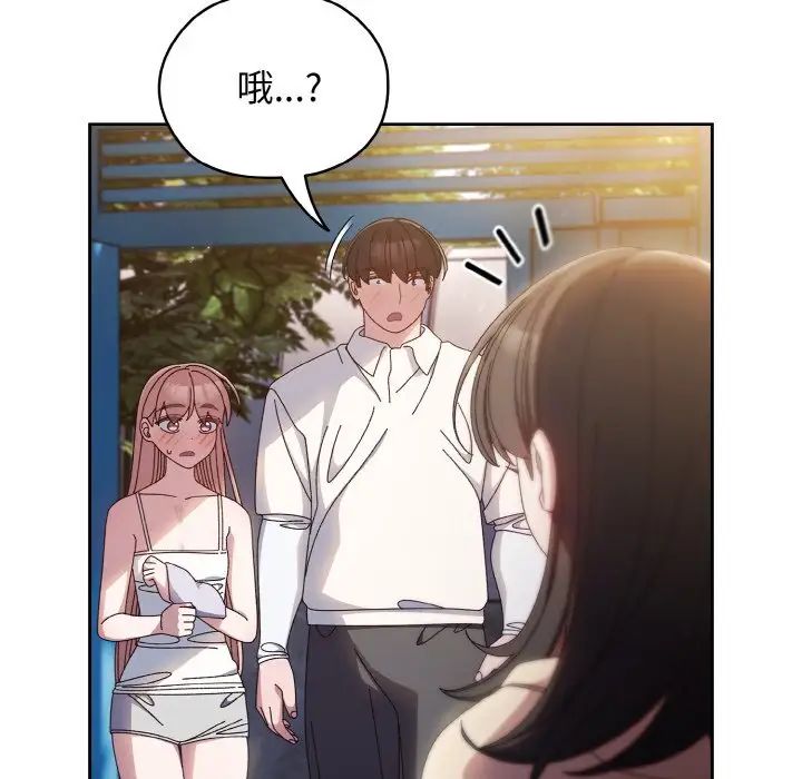 《老大!请把女儿交给我!》漫画 第15話