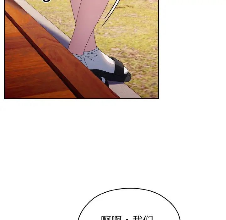 《老大!请把女儿交给我!》漫画 第15話