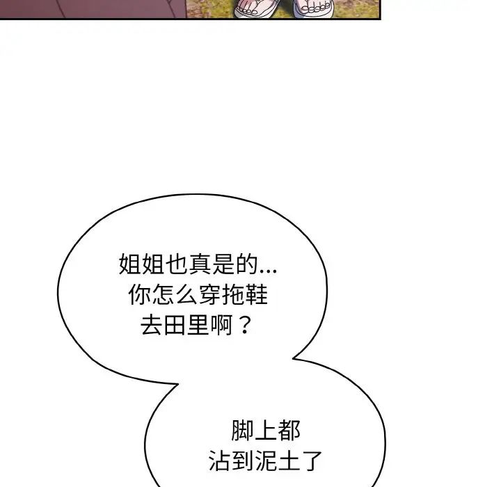 《老大!请把女儿交给我!》漫画 第15話