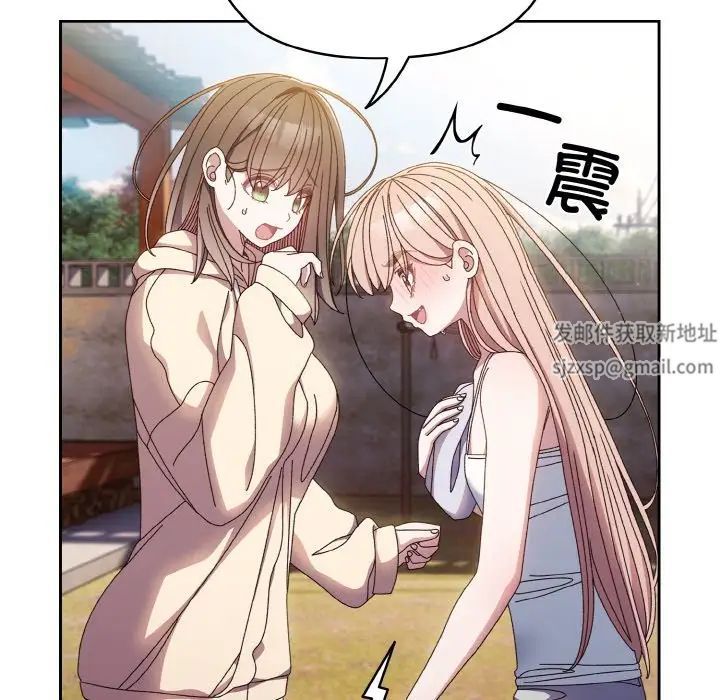 《老大!请把女儿交给我!》漫画 第15話