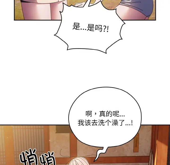 《老大!请把女儿交给我!》漫画 第15話