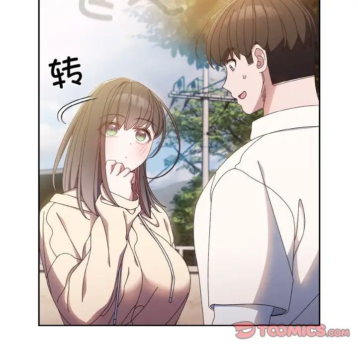 《老大!请把女儿交给我!》漫画 第15話