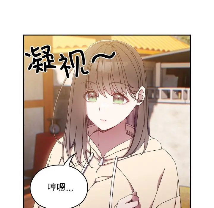 《老大!请把女儿交给我!》漫画 第15話