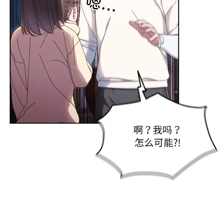 《老大!请把女儿交给我!》漫画 第15話