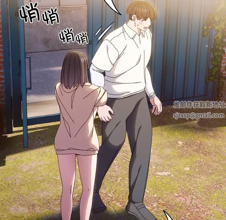 《老大!请把女儿交给我!》漫画 第15話