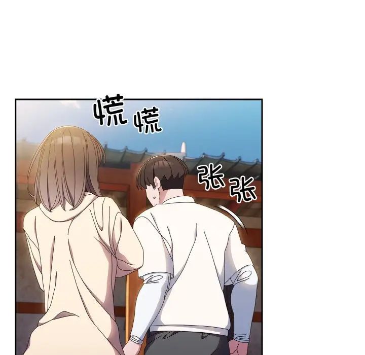 《老大!请把女儿交给我!》漫画 第15話