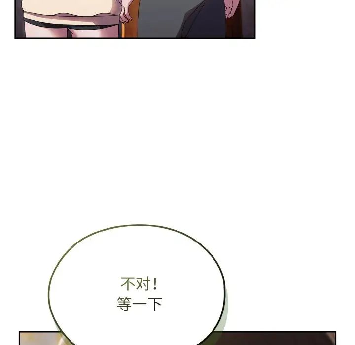 《老大!请把女儿交给我!》漫画 第15話