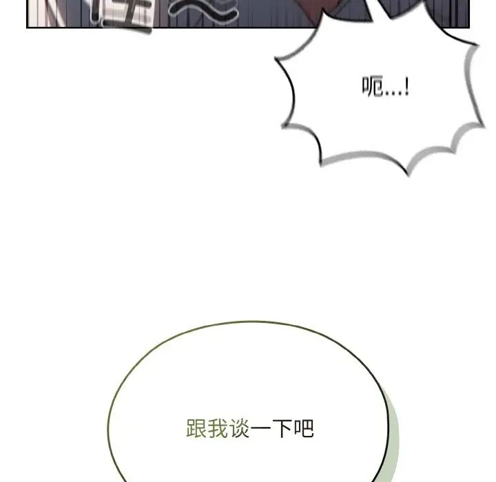 《老大!请把女儿交给我!》漫画 第15話