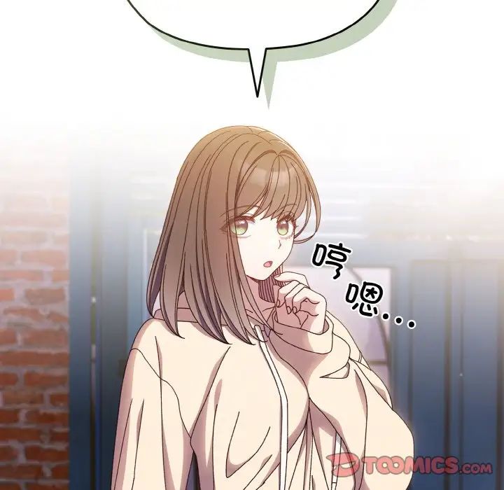《老大!请把女儿交给我!》漫画 第15話
