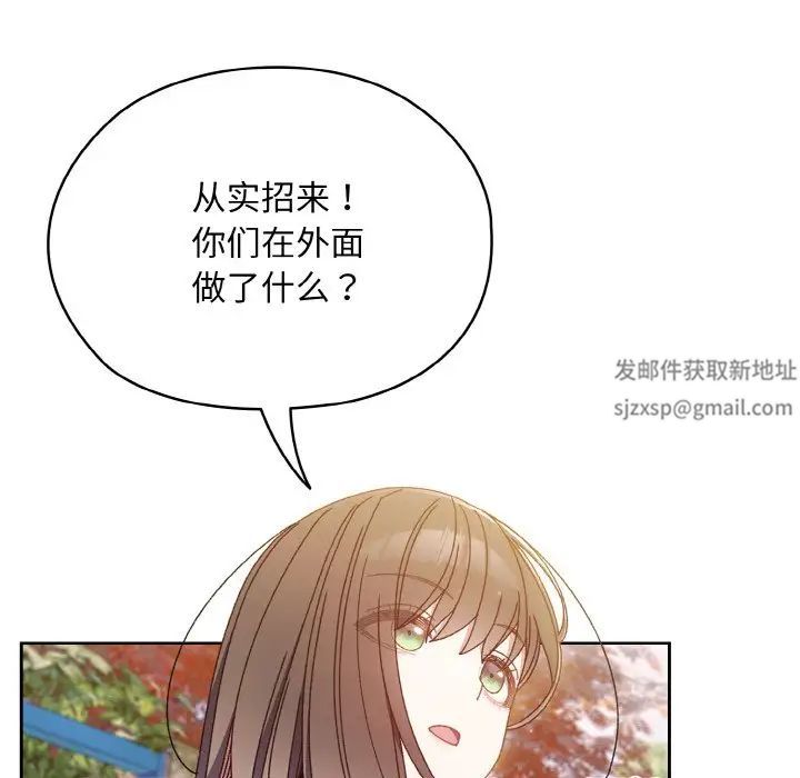 《老大!请把女儿交给我!》漫画 第16話