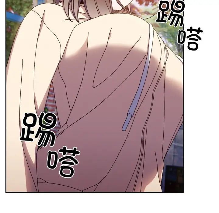 《老大!请把女儿交给我!》漫画 第16話