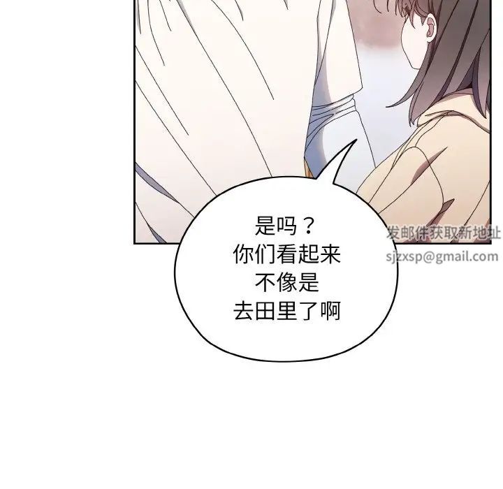 《老大!请把女儿交给我!》漫画 第16話