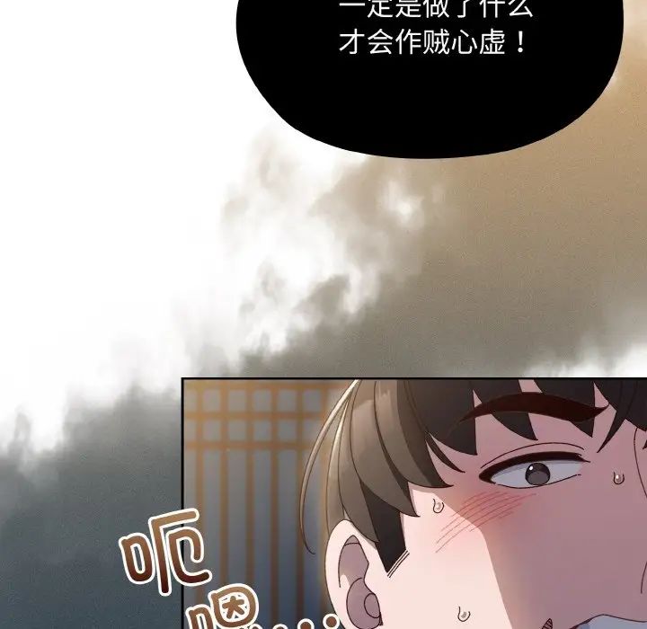 《老大!请把女儿交给我!》漫画 第16話