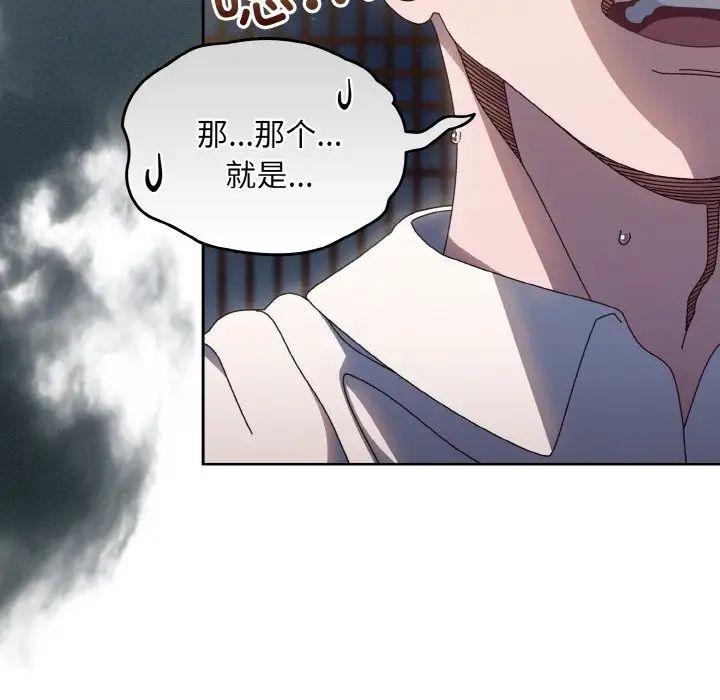 《老大!请把女儿交给我!》漫画 第16話