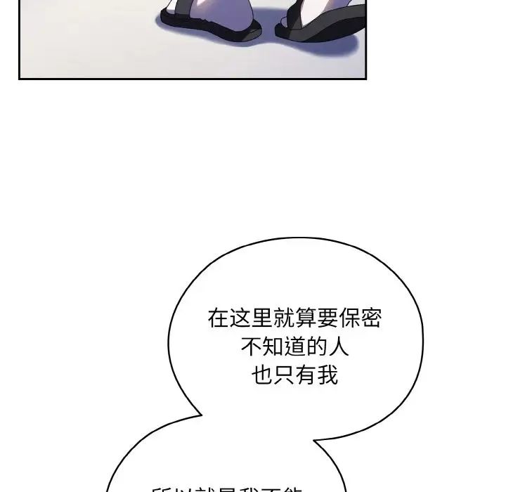 《老大!请把女儿交给我!》漫画 第16話