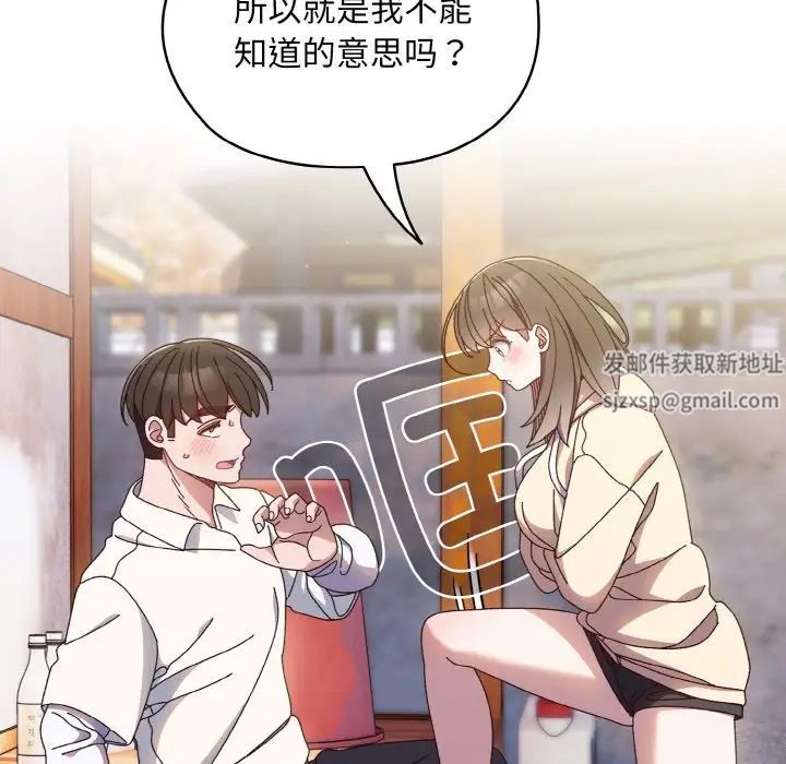 《老大!请把女儿交给我!》漫画 第16話