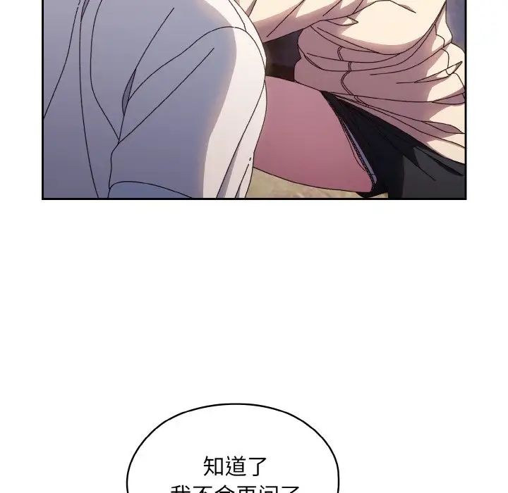 《老大!请把女儿交给我!》漫画 第16話