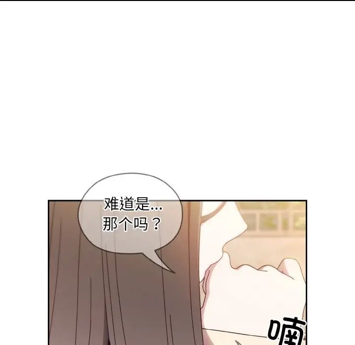 《老大!请把女儿交给我!》漫画 第16話