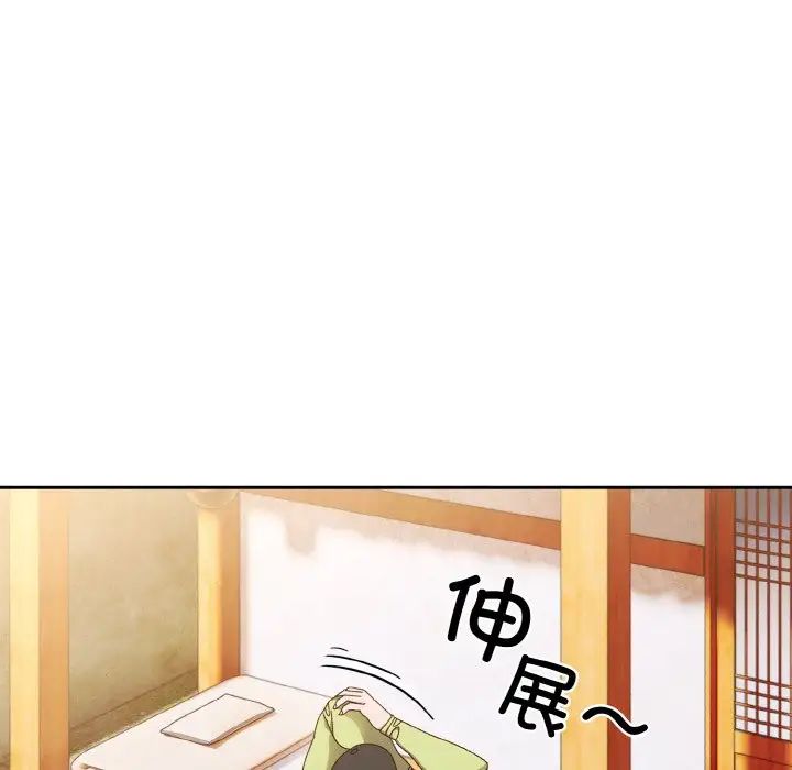 《老大!请把女儿交给我!》漫画 第16話