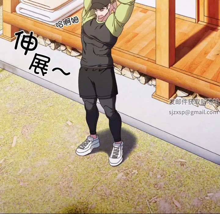 《老大!请把女儿交给我!》漫画 第16話