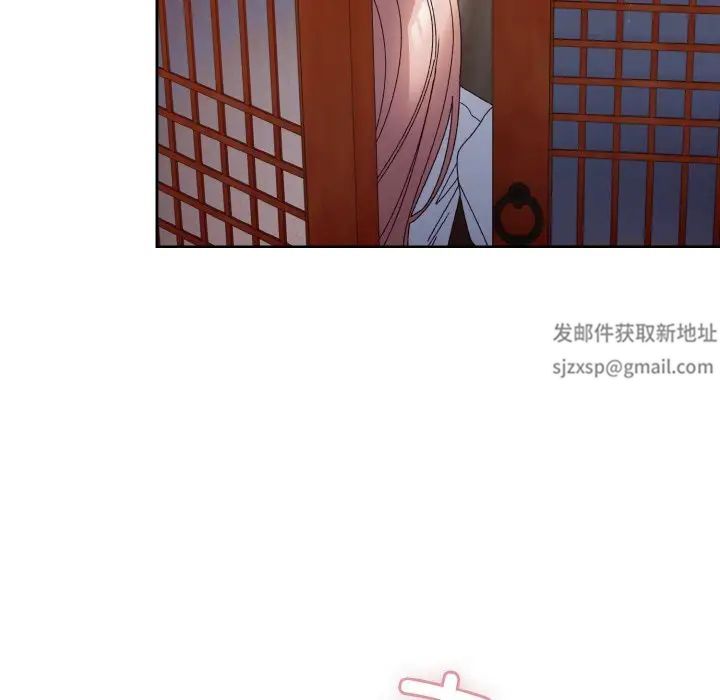 《老大!请把女儿交给我!》漫画 第16話