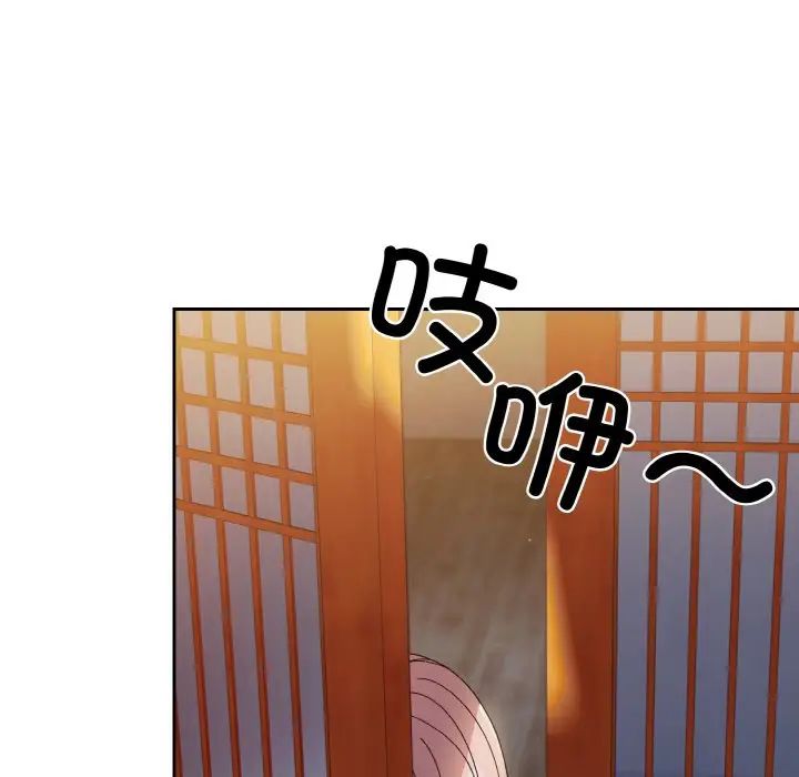 《老大!请把女儿交给我!》漫画 第16話