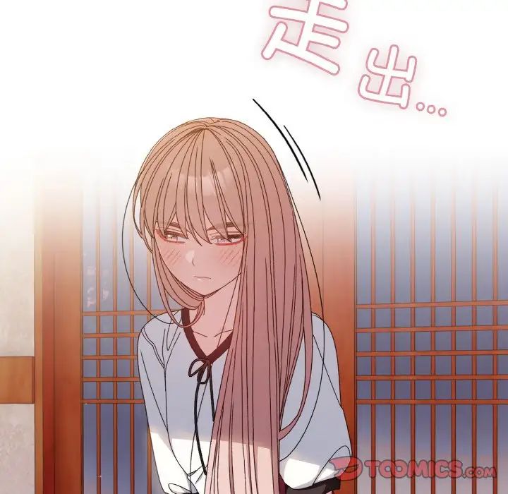 《老大!请把女儿交给我!》漫画 第16話