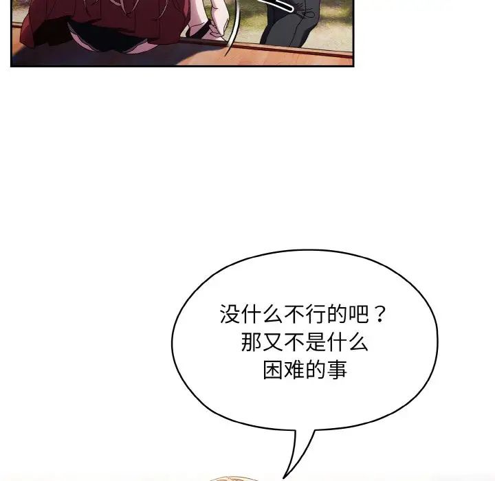 《老大!请把女儿交给我!》漫画 第16話