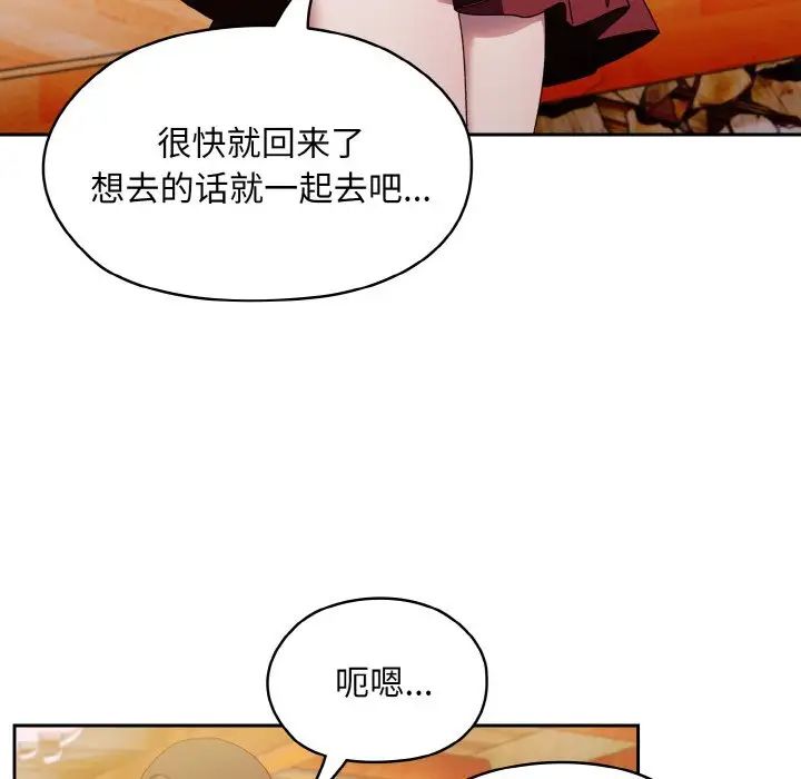 《老大!请把女儿交给我!》漫画 第16話