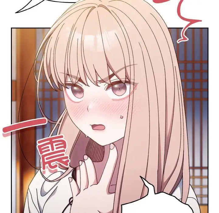 《老大!请把女儿交给我!》漫画 第16話