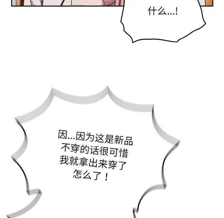 《老大!请把女儿交给我!》漫画 第16話