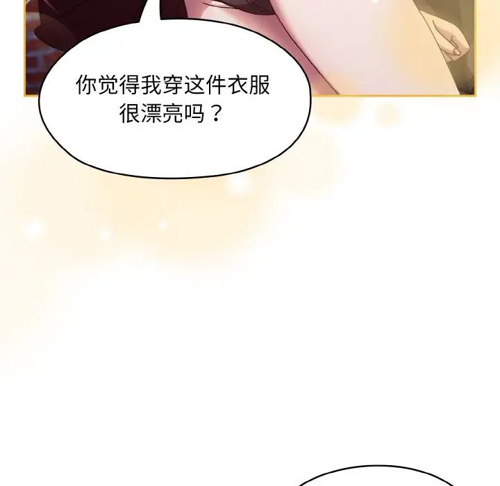 《老大!请把女儿交给我!》漫画 第16話